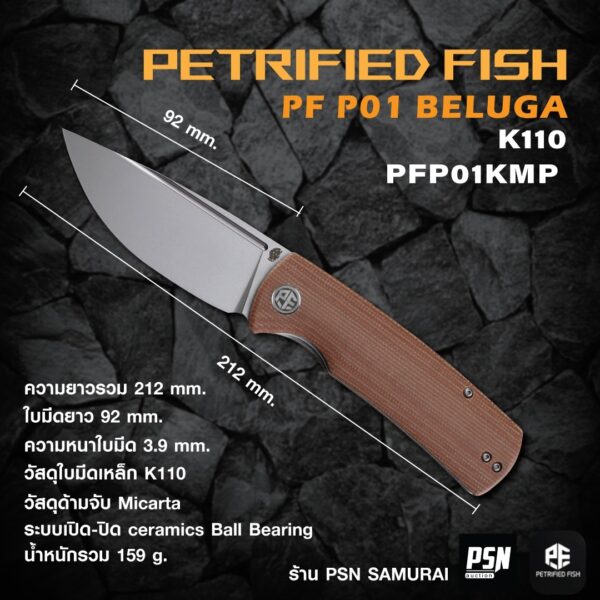 PETRIFIED FISH PF P01 BELUGA K110