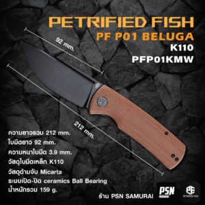 PETRIFIED FISH PF P01 BELUGA K110