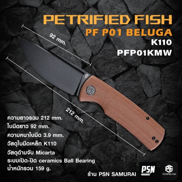 PETRIFIED FISH PF P01 BELUGA K110