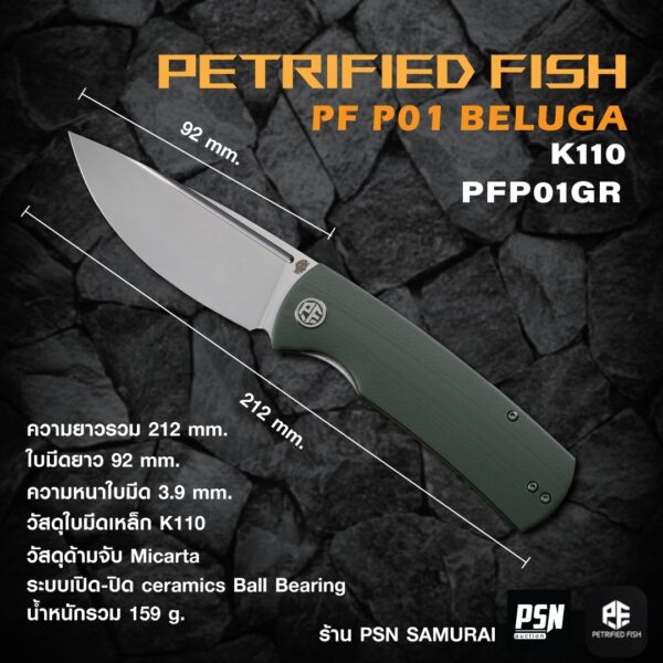 PETRIFIED FISH PF P01 BELUGA K110