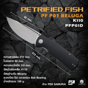 PETRIFIED FISH PF P01 BELUGA K110