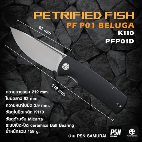 PETRIFIED FISH PF P01 BELUGA K110