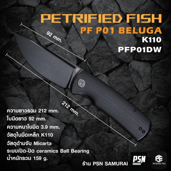 PETRIFIED FISH PF P01 BELUGA K110