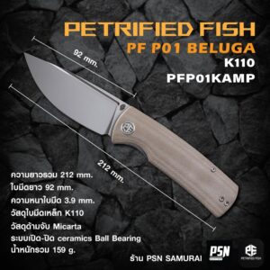 PETRIFIED FISH PF P01 BELUGA K110