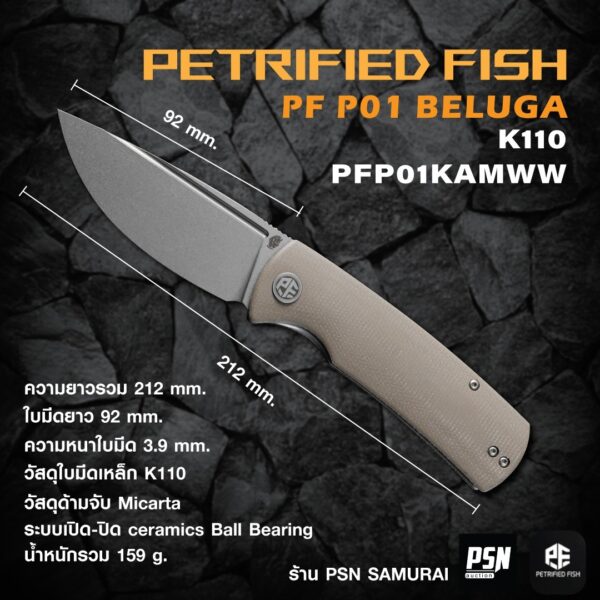 PETRIFIED FISH PF P01 BELUGA K110