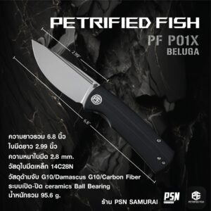 PETRIFIED FISH PF P01X BELUGA