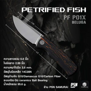 PETRIFIED FISH PF P01X BELUGA