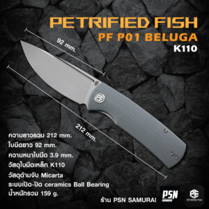 PETRIFIED FISH PF P01 BELUGA K110
