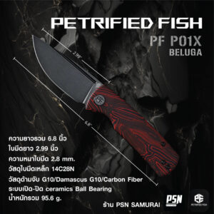 PETRIFIED FISH PF P01X BELUGA