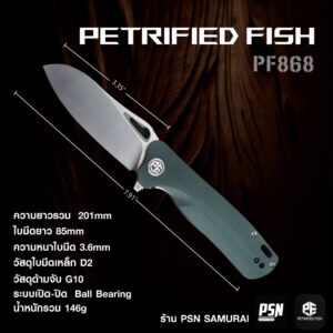 PETRIFIED FISH PF 868