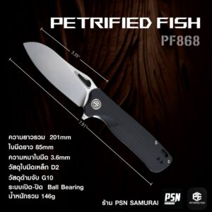PETRIFIED FISH PF 868