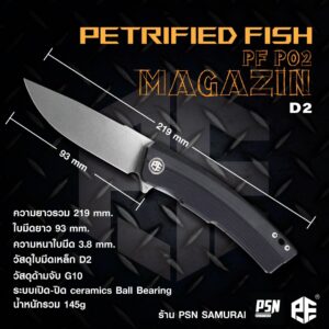 PETRIFIED FISH PF P02 MAGAZIN D2